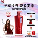 沙宣洗发水光感莹润洗发水男士女士通用750g光感大红瓶洗发露膏