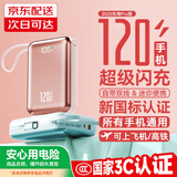 epcbook直营 国家3C认证可上飞机高铁超级快充自带线充电宝小巧便携20000毫安大容量手机移动电源10000 【8.0增容版-粉】极速闪充+提速9999 【全国当/次日达】可上飞机/高铁升级终身