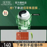 佰草集清肌养颜太极泥 清洁保湿面膜黑白泥深层清洁毛孔尘垢泥膜护肤品 清肌太极泥180g