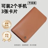 兰里斯卡双手机收纳包适用苹果iphone华为小米vivo真皮保护套牛皮手拿钱包 2025升级真皮款【拿铁棕】