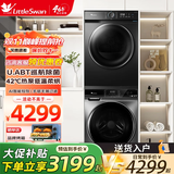 小天鹅(LittleSwan)洗烘套装10公斤变频滚筒洗衣机低温热泵烘干水魔方冷水洗巡航除菌智能投放 智投｜巡航除菌｜热泵烘干610+HL02T