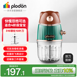 浦利顿PLODON婴儿宝宝辅食机工具多功能电搅拌打泥神器料理机双档