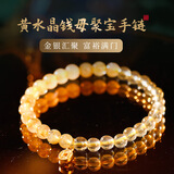灵机生活馆【麦玲玲同款】黄水晶招财手链金发晶本命年转运珠手串貔貅女礼物 【聚宝】黄水晶钱母聚宝手链 优选高端天然水晶