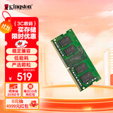 金士顿 (Kingston) 16GB DDR4 3200 笔记本内存条