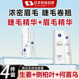 H18日本眉毛非增i长液睫毛膏定型滋润男女士纤长自然浓眉卷翘营养液