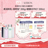 澳尔滨清新柔润护肤套装健康水330ml+乳液200g-清爽型水乳套装