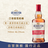 汀思图（DEANSTON）雪莉桶单一麦芽苏格兰威士忌进口洋酒行货雪莉桶700ml