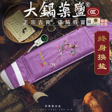 济寿堂电加热粗盐热敷包腰部理疗盐袋艾草艾绒护腰盐包 经典绑带款紫麻