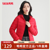 鸭鸭（YAYA）佟丽娅同款轻薄羽绒服女新款秋冬季休闲短款连帽保暖轻便韩版外套 中国红色 2XL