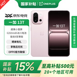 一加 13T 国家补贴 性能超强小直屏 骁龙 8 至尊版 冰川电池 AI 5G游戏oppo手机 MC31A 怦然粉 12GB+256GB 【国家补贴】