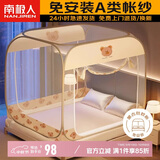 南极人钢丝蒙古包蚊帐 全底三开门90*200cm【免安装 加密网眼】
