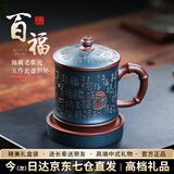 云禅尚陶宜兴紫砂杯男士纯手工百福茶杯大容量家用主人杯高档商务礼品盒装 百福杯五件套 约420CC