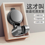 优勤（YOUQIN）吸盘花洒支架浴室家用固定神器免打孔淋浴喷头底座儿童可移动