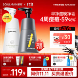 极男早晚海盐净爽控油洗面奶套装400g 男士氨基酸深层清洁保湿洁面乳