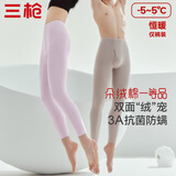 三枪【双面拉绒锁热保温】朵绒棉保暖内衣女纯棉抗菌防螨秋裤女长裤