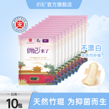 俏妃医护级超薄瞬吸透气竹纤维抑菌卫生巾 日用体验装10份（包装有标非卖品，介意者慎拍