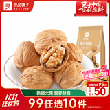 良品铺子薄皮核桃200g坚果炒货每日坚果核桃休闲零食补充营养