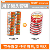 育元素ad处方罐头猫咪母猫产后营养品绝育术后康复流质慕斯孕猫月子罐头 [月子罐头]AD罐*14+赠:软罐头1盒