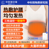 中科瑞尔福电加热护腰带热敷神器石墨烯发热保暖腰部腰痛姨妈暖肚子暖宫暖胃 【插电经典款】送5000nAh充电宝