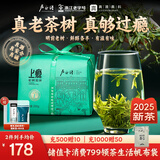 卢正浩绿茶上瘾明前老茶树龙井茶叶一级200g2025新茶纸包礼袋自饮送礼