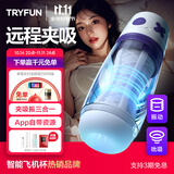 网易严选春风飞机杯全自动可加热吮吸吞吐圣杯精灵电动男性安慰器千面