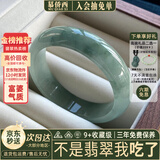 慕侨西“花解语”缅甸冰透种翡翠玉手镯子女款油青冰飘花真玉镯正品处理 “花解语”翡翠手镯 60mm-61mm（现货现发）