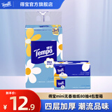 得宝Tempo得宝Mini系列抽取式面巾纸餐巾纸80抽4包便携式纸巾 mini抽纸 4层 80抽*4包