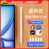 睿量【所有iPad通用】电容笔ipad笔适用苹果华为小米平板apple pencil二代防误触平板笔触控笔触屏笔