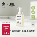 babycare奶瓶清洗剂奶嘴清洁婴儿餐具果蔬清洁剂谷物酵素清洗液 450g/瓶