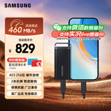 三星（SAMSUNG）2TB Type-c USB 3.2 移动固态硬盘（PSSD）T5 EVO 星耀黑 手机直连笔记本外接 大容量