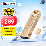 金士顿（Kingston）512GB USB3.2 Gen 1 U盘 DTSE9G3 金属U盘 读速220MB/s 写速100MB/s 学习办公投标电脑车载通用