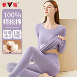 雅鹿【抗菌防螨防静电】纯棉秋衣秋裤女士保暖内衣冬季棉毛衫线衣套装