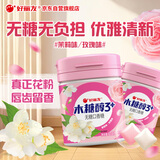 好丽友 无糖口香糖 茉莉/玫瑰味 101g/瓶 木糖醇 休闲零食 清新口气提神