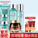 美肤宝（MEIFUBAO）水份源护肤品补水套装保湿舒缓清爽不油腻水乳全套送礼盒正旗 6件套：洁水乳霜眼霜+黄金面霜