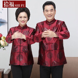拾福中老年唐装男喜庆外套情侣爷爷奶奶过寿生日服装婚礼服春秋款衣服 福喜酒红上衣 2XL (女110-125斤）