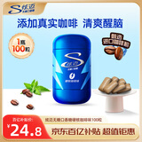 炫迈 无糖颗粒口香糖 硬核咖啡味100粒140g 糖果休闲零食 清新口气