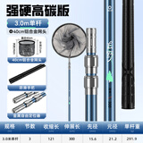 渔之源（Yuzhiyuan）碳素抄网竿抄网套装超轻超硬全套捞鱼钓鱼 3.0m 40cm 高碳强硬版