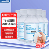 蓝洛75%酒精消毒液100ml*5瓶（带喷瓶） 皮肤物品清洁乙醇消毒液
