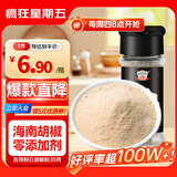 吉得利海南白胡椒粉35g 玻璃瓶  胡辣汤红烧牛柳香煎鸡排去异味调料爆款