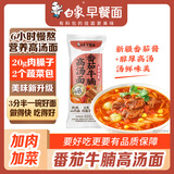 白象山药番茄牛腩面【20g肉臊子】非油炸方便速食大骨早餐面条169g