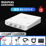 midiplus外置声卡迷笛Routist R2 OTG GEN II直播设备手机电脑唱歌主播录音独立专业全套 单声卡 R2 GEN II 单声卡