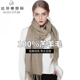 达芬奇密码100%羊毛围巾女冬款保暖披肩本命大红色年男女纯色百搭年会红围巾 紫本200*40cm