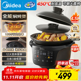美的（Midea）全能微压电炖锅电砂锅 1500W大功率电炖盅锅专业炖汤煲汤锅电煮锅4.5L 焖炖煲火锅多功能锅DGS4566