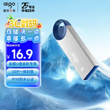 爱国者（aigo）8GB USB2.0 U盘 U212银色 金属微笑办公系列U盘