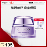 自然堂凝时鲜颜肌活面霜30g抵御初老淡化细纹紧致护肤品女
