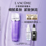 兰蔻塑颜凝露水200ml 保湿紧致爽肤水护肤品套装教师节礼物生日送女友