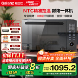 格兰仕（Galanz）国家补贴微波炉烤箱一体机 变频家用25升不锈钢内胆一级能效 专业烧烤精准控温宇宙厨房系列AD(G0)