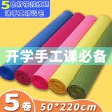 科朗鑫盛皱纹纸手工材料纸剪纸加厚彩色红玫瑰花diy剪刀花托花杆灯笼纸褶皱纸5色混装220*50cm配材料包