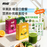 ffit8蛋白棒水果营养代餐能量棒优质蛋白0控卡体重管理脂肪 【早C晚A套餐】水果味各1盒+液体沙拉5大包15袋