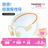 得胜（TAKSTAR）LR100W 骨传导耳机 蓝牙耳机 运动骑行不入耳跑步无线挂耳式超长续航 适用苹果华为VIVO安卓手机 活力橙标准版【不带储存】